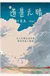 军宠八零：漂亮军嫂开厂暴富(王秀秀骆向东)最新更新小说_完本小说推荐军宠八零：漂亮军嫂开厂暴富王秀秀骆向东