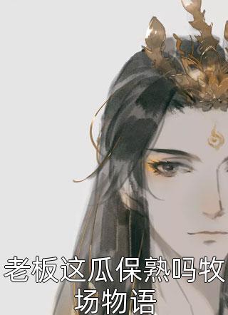 武魂：开局一滴至尊龙血(陈枫燕清羽)小说完结_完结的小说武魂：开局一滴至尊龙血陈枫燕清羽